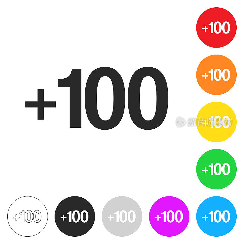 +100， +100。彩色按钮上的图标